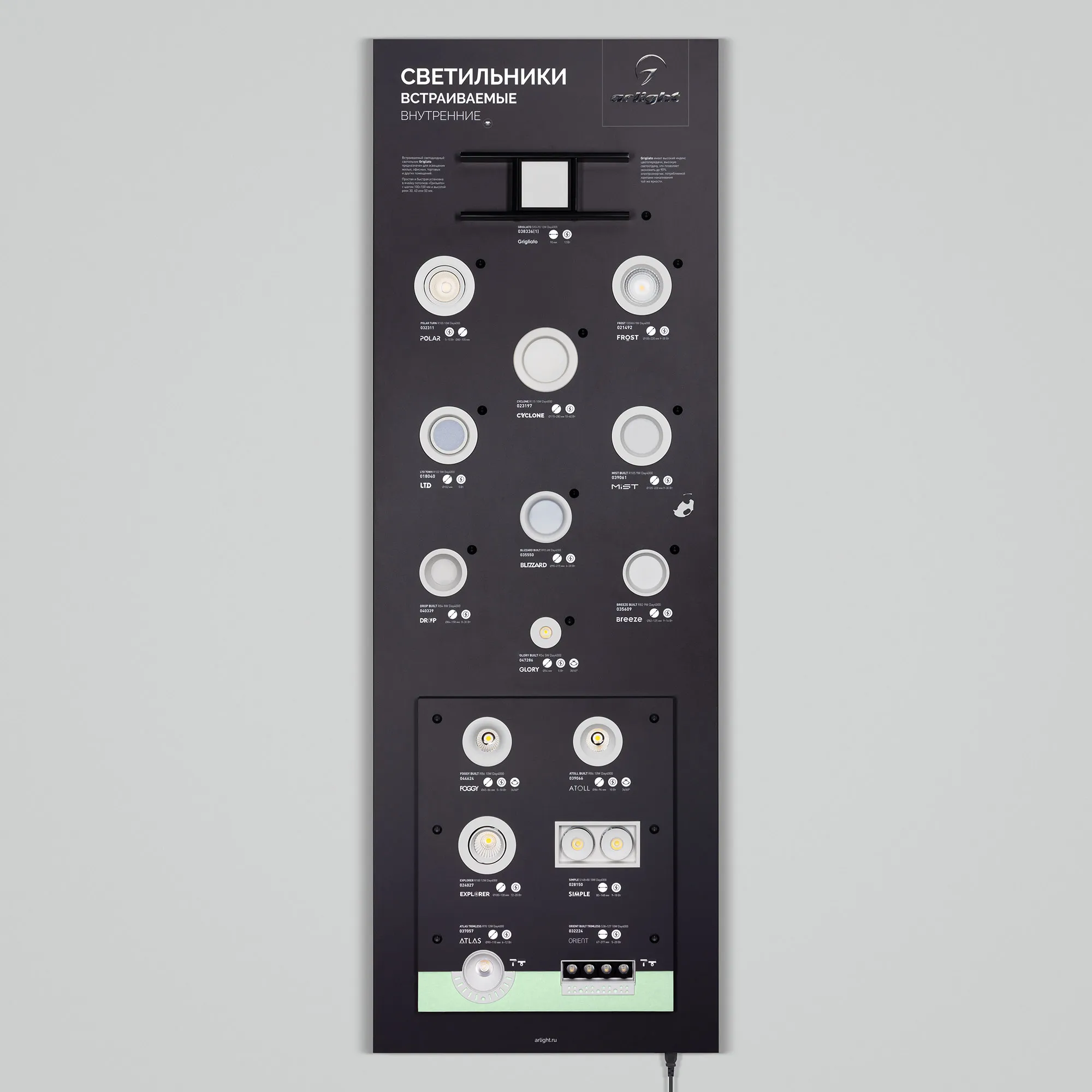 Стенд Светильники INDOOR-08-1760х600mm (230V) (Arlight, -)